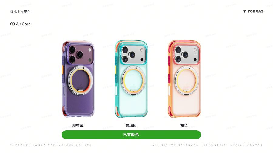 O3 Air Core 三种配色产品阵列