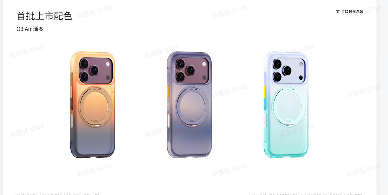 O3 Air 渐变首批上市的三款配色产品图